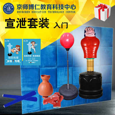 京師博仁心理咨詢室宣泄器材 專業(yè)、可靠、高性價(jià)比的全案供應(yīng)平臺(tái)